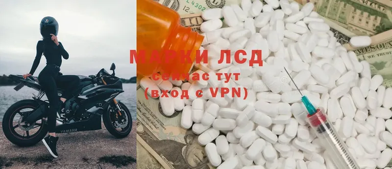 Лсд 25 экстази ecstasy  Арсеньев 