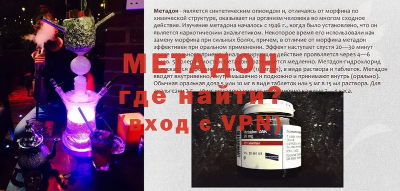 Метадон VHQ  продажа наркотиков  Арсеньев 